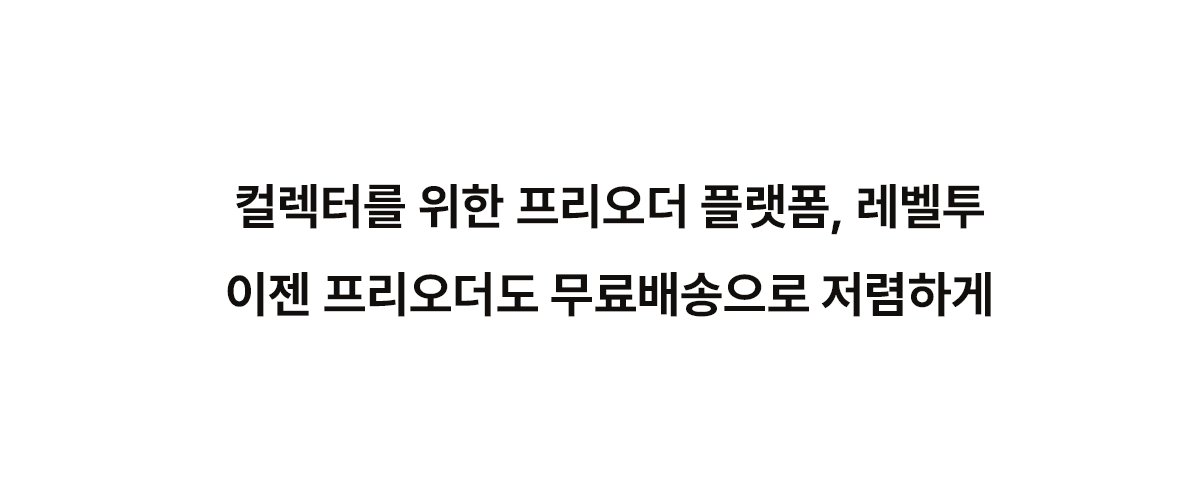 레벨투 LEVEL.2